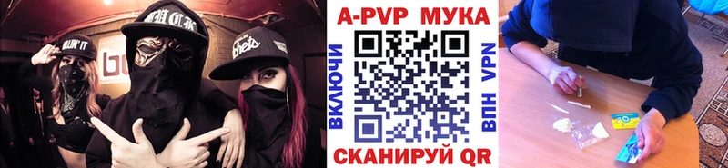 APVP мука Покровск
