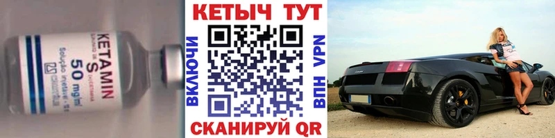 КЕТАМИН ketamine Покровск