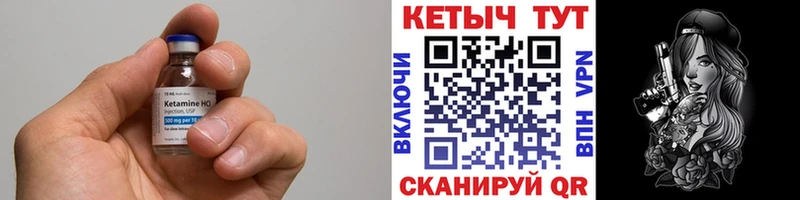 Кетамин VHQ  купить наркотик  Покровск 